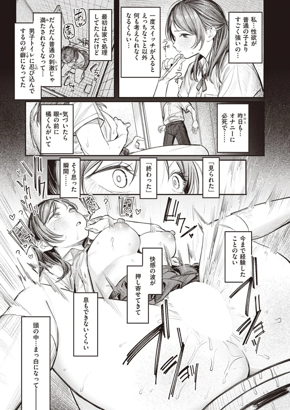 ミラレタガリ（単話） 画像6