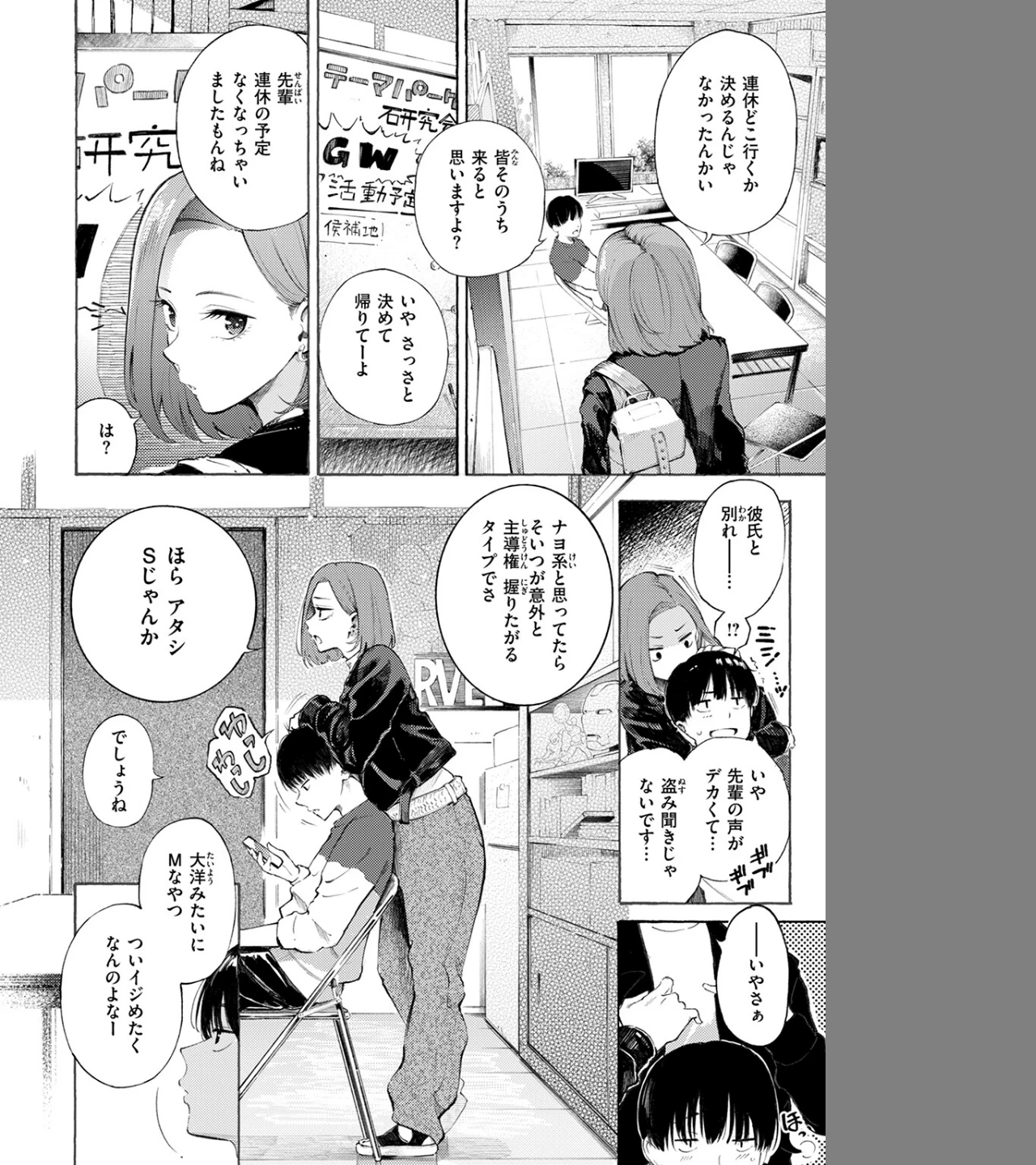 わからせタイトルマッチ!(単話) 画像5