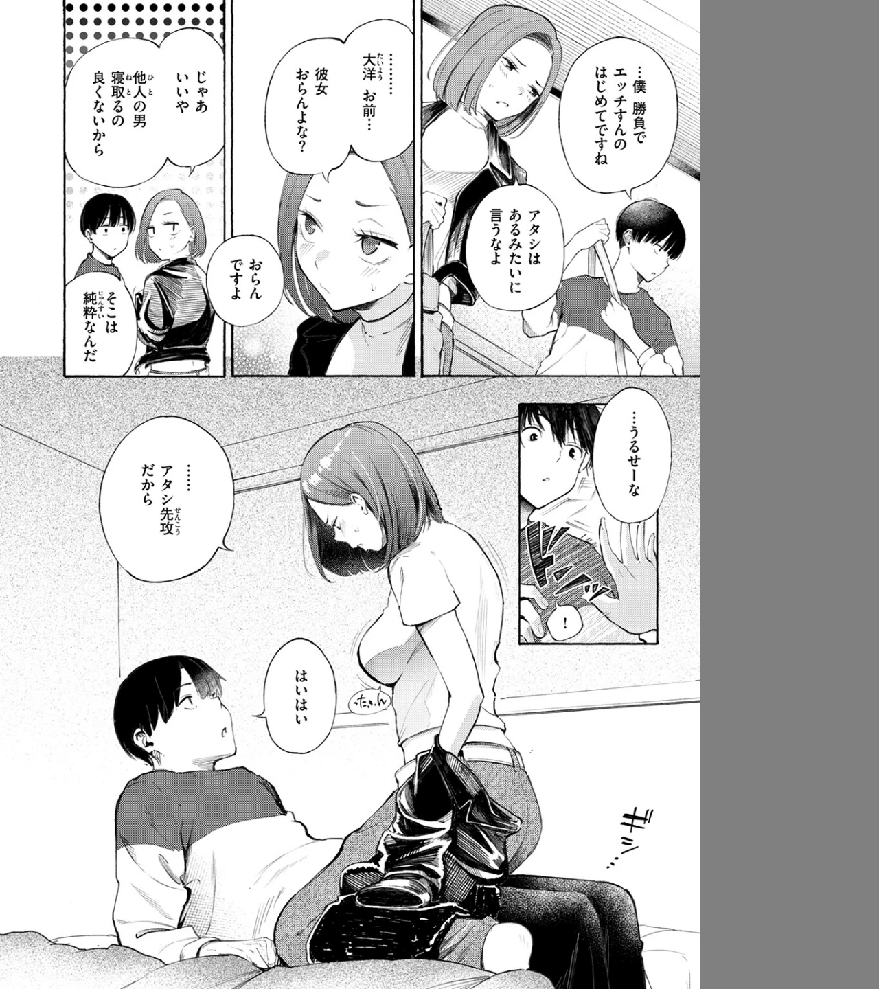 わからせタイトルマッチ!(単話) 画像9