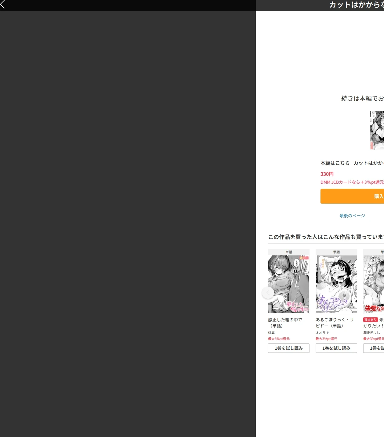 カットはかからない(単話) 画像10