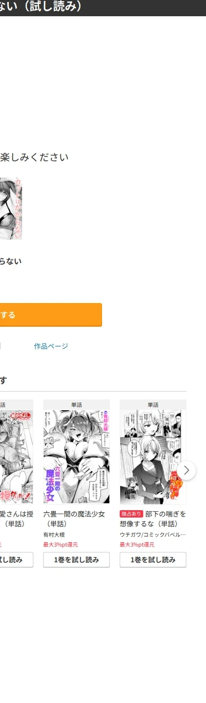 カットはかからない(単話) 画像9