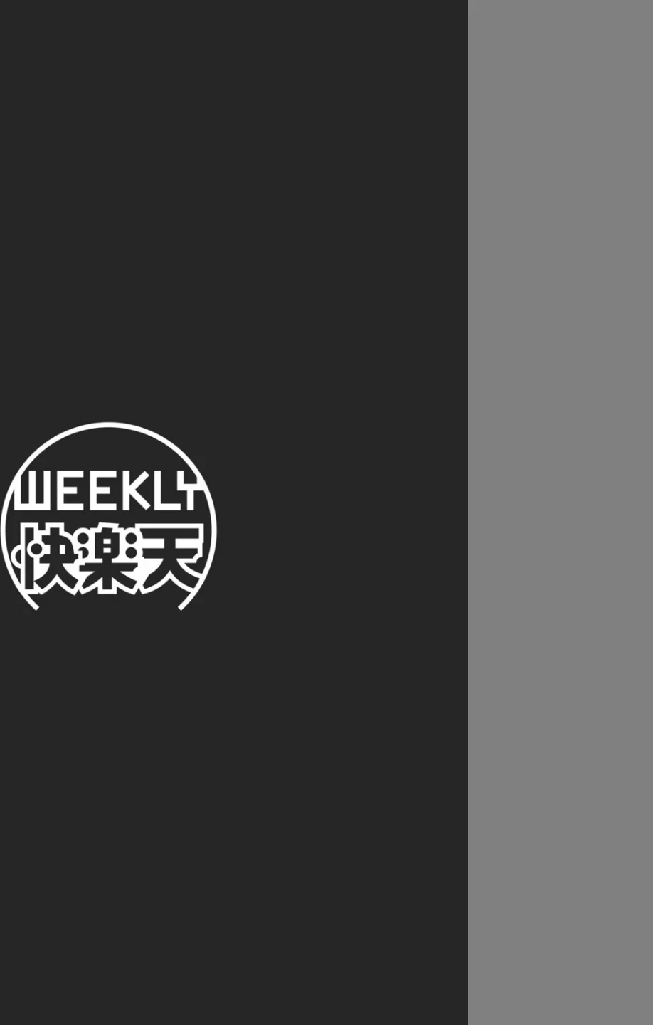 刺激の向こう(単話) 画像1