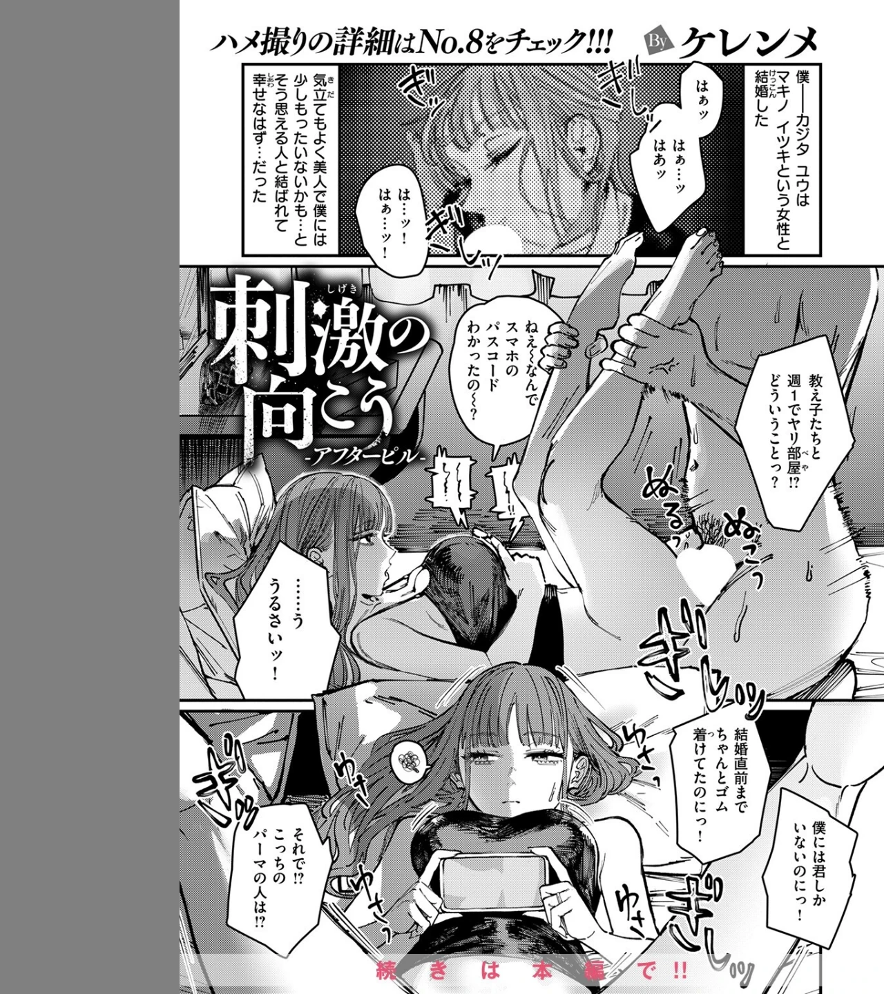 刺激の向こう(単話) 画像10