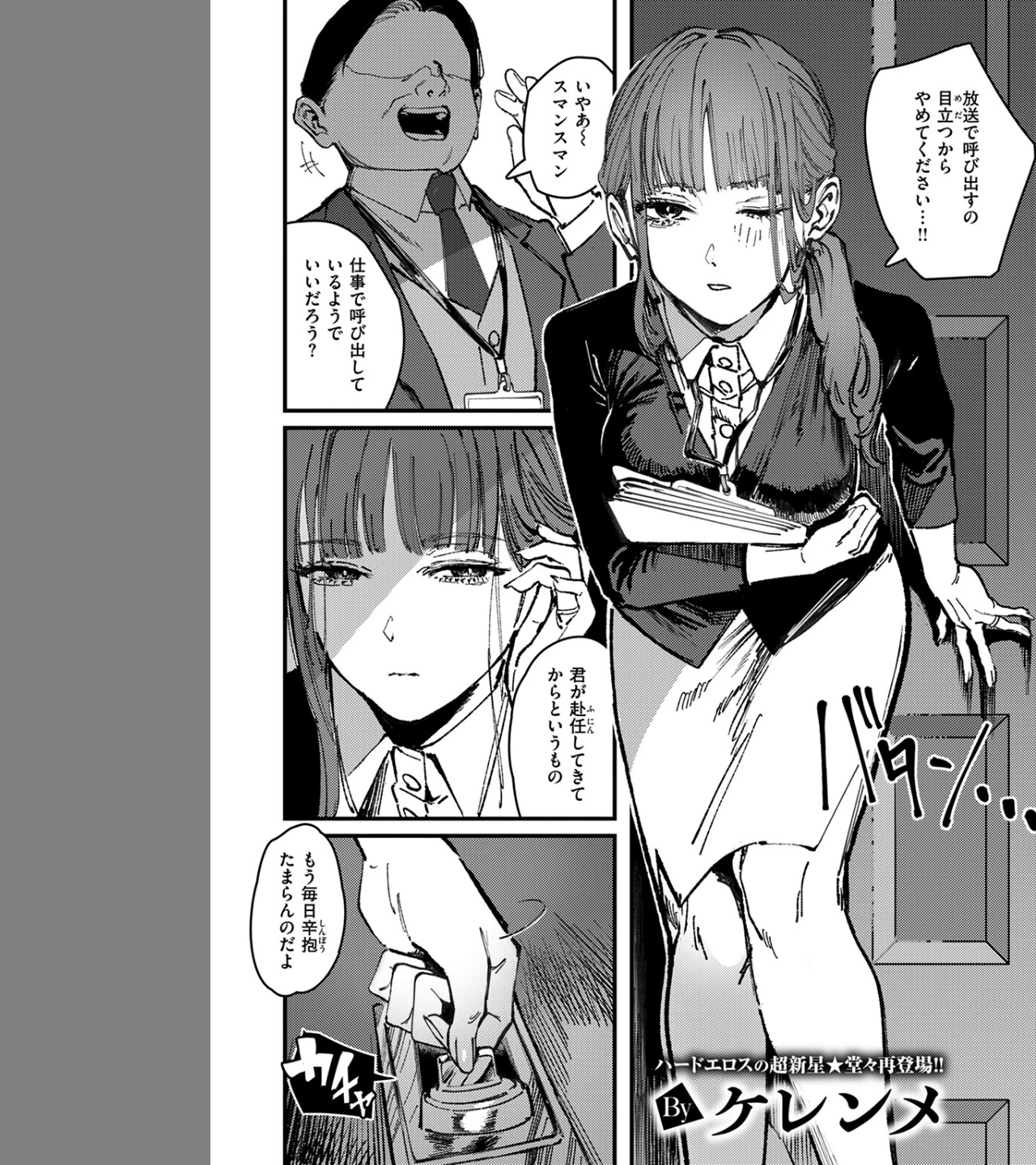 刺激の向こう(単話) 画像2