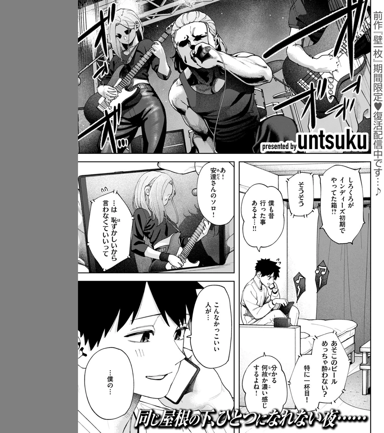 壁一枚(単話) 画像2