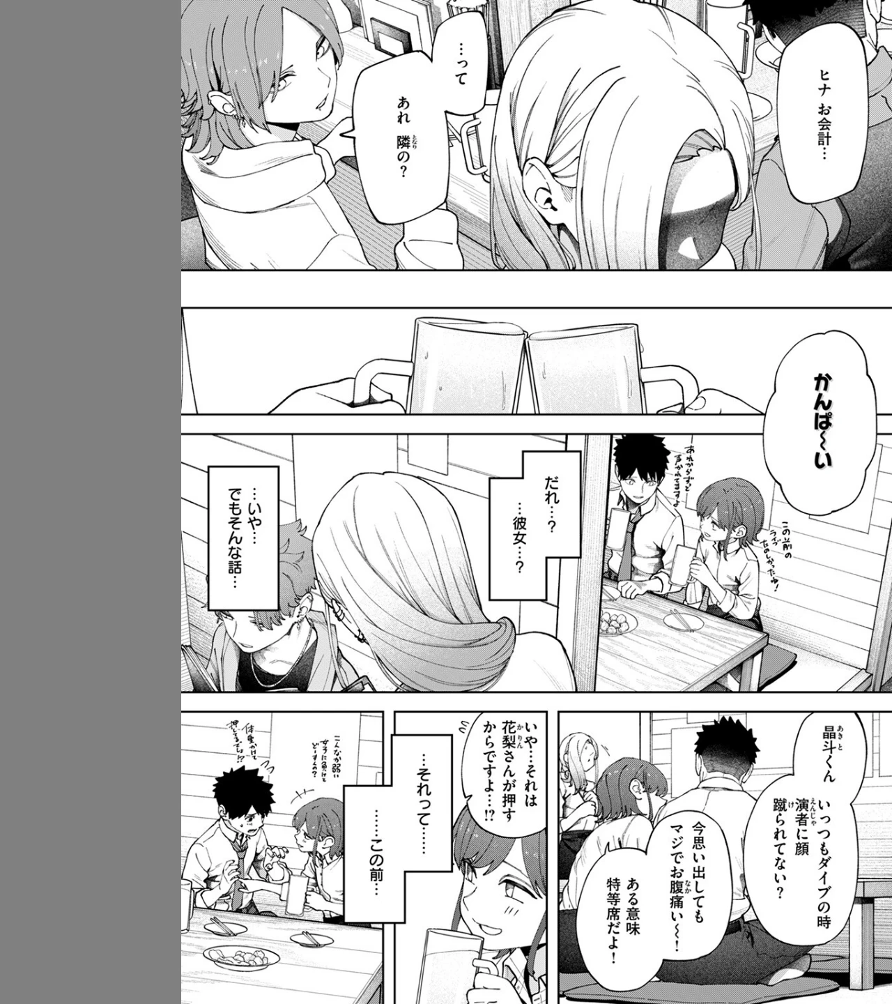 壁一枚(単話) 画像8