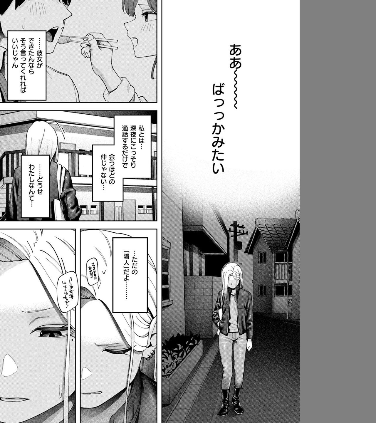 壁一枚(単話) 画像9