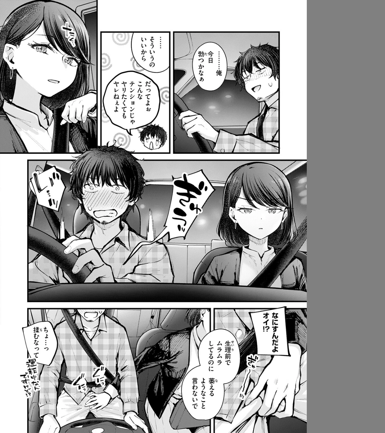 最後の日に。（単話） 画像5