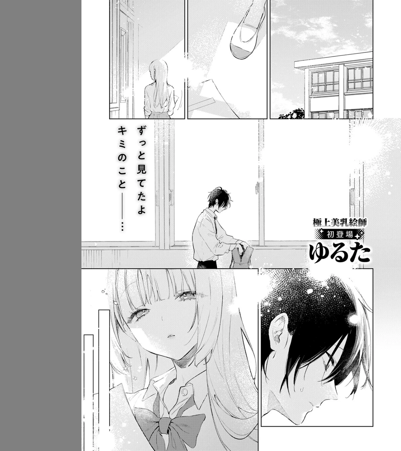 重衣里さんは困らせたい（単話） 画像2