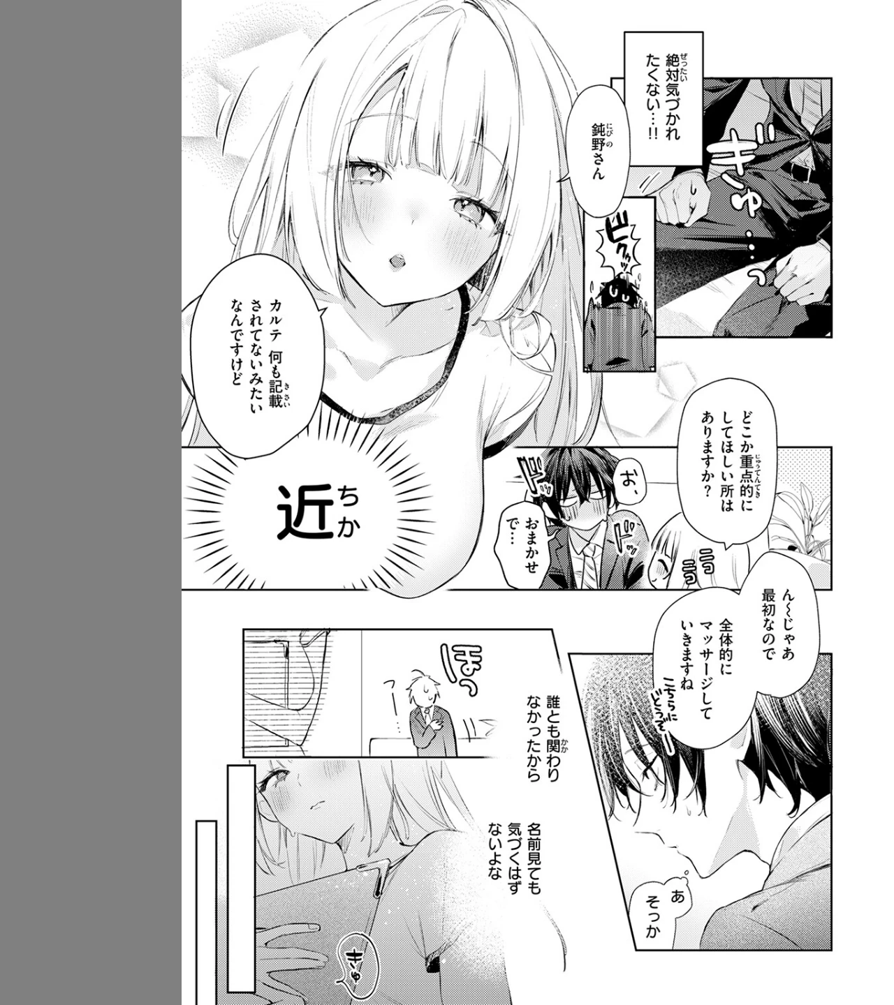 重衣里さんは困らせたい（単話） 画像4