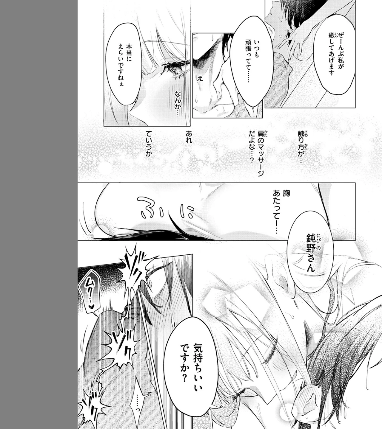 重衣里さんは困らせたい（単話） 画像6