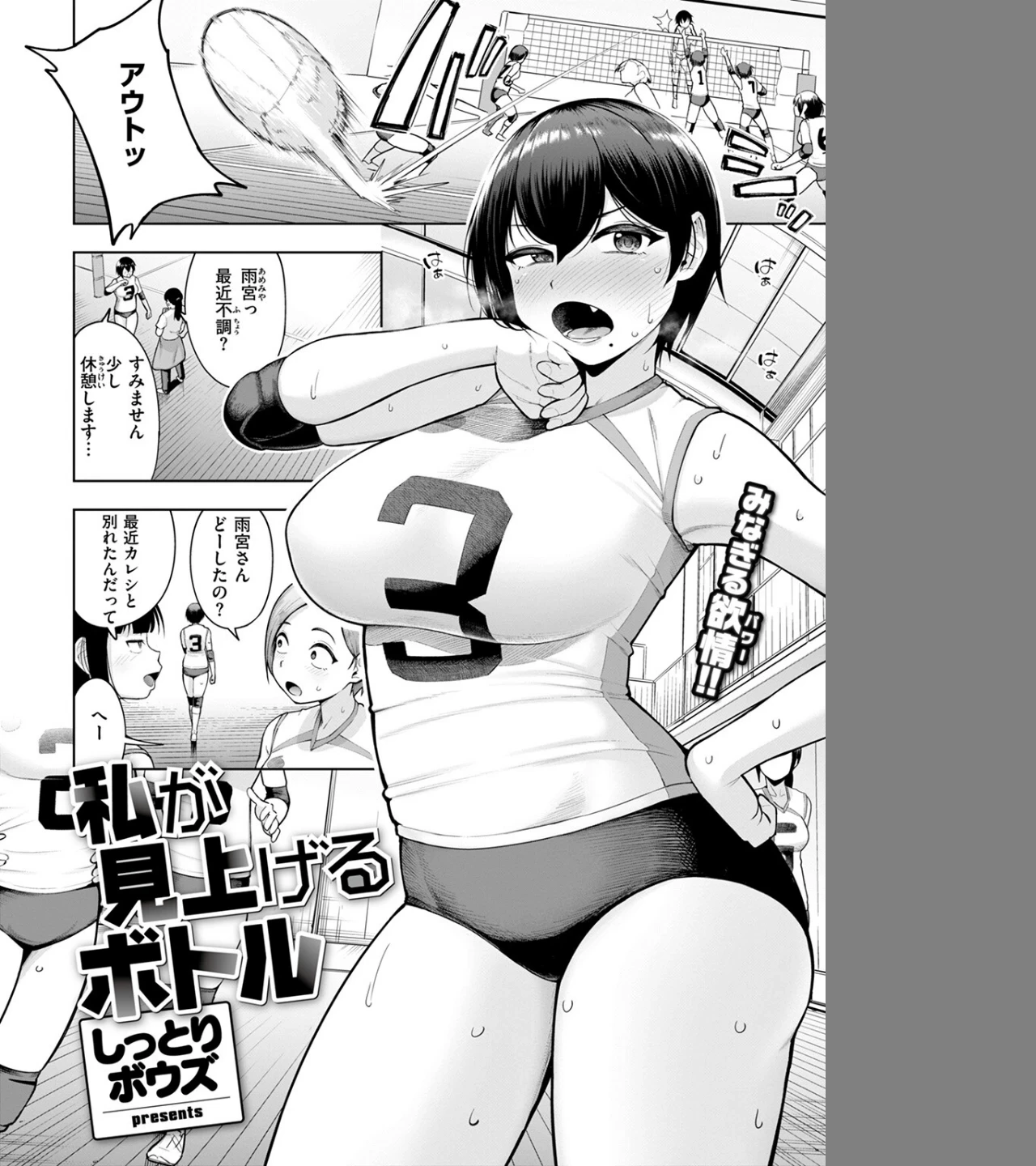 私が見上げるボトル（単話） 画像5