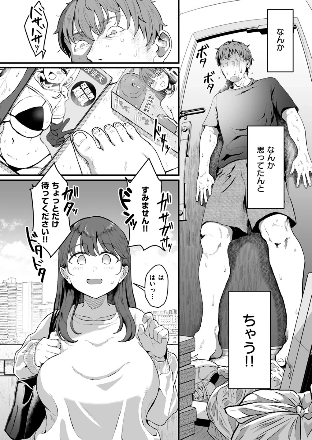 家事代行の水谷さん（単話） 画像5