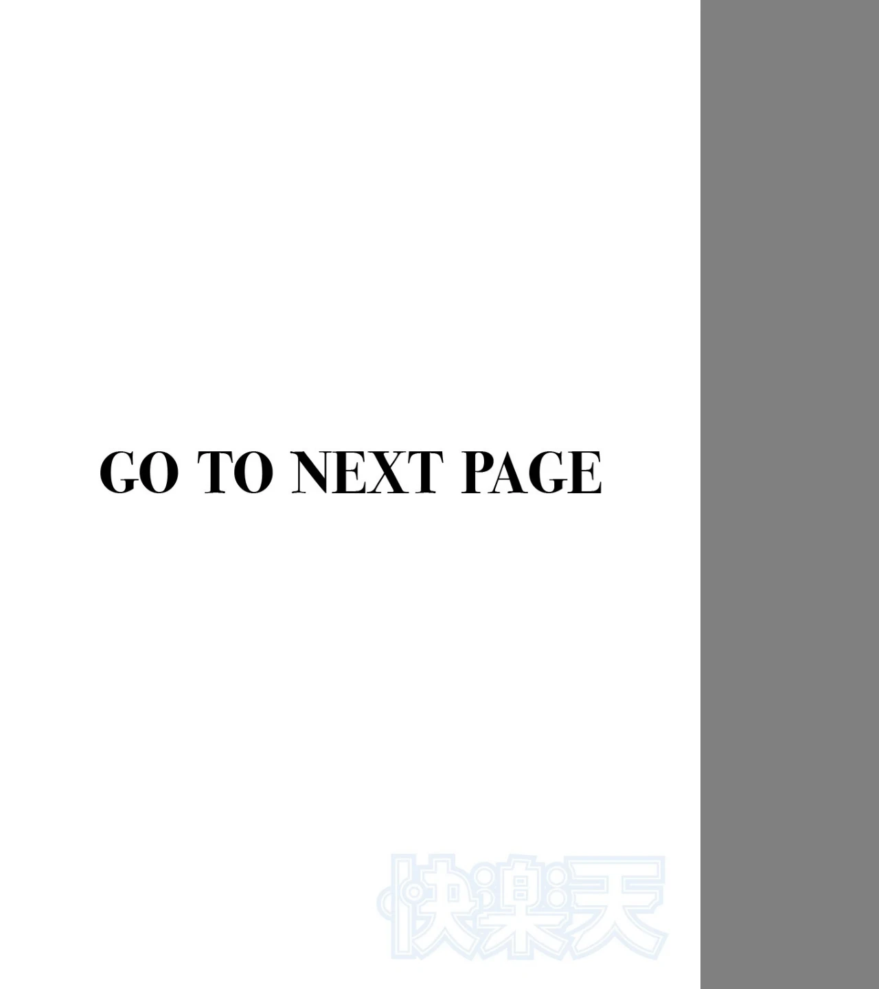 童貞証明（単話） 画像1