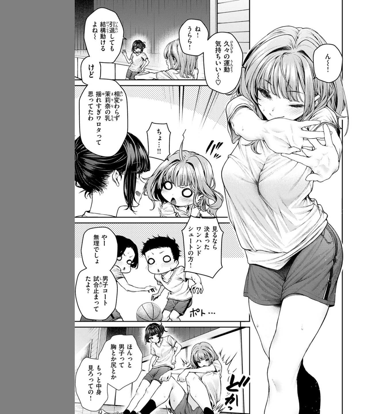 泉茉莉奈は発育が良すぎる（単話） 画像4