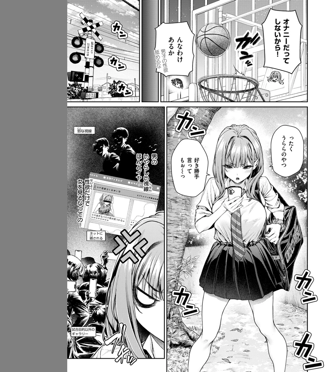 泉茉莉奈は発育が良すぎる（単話） 画像6