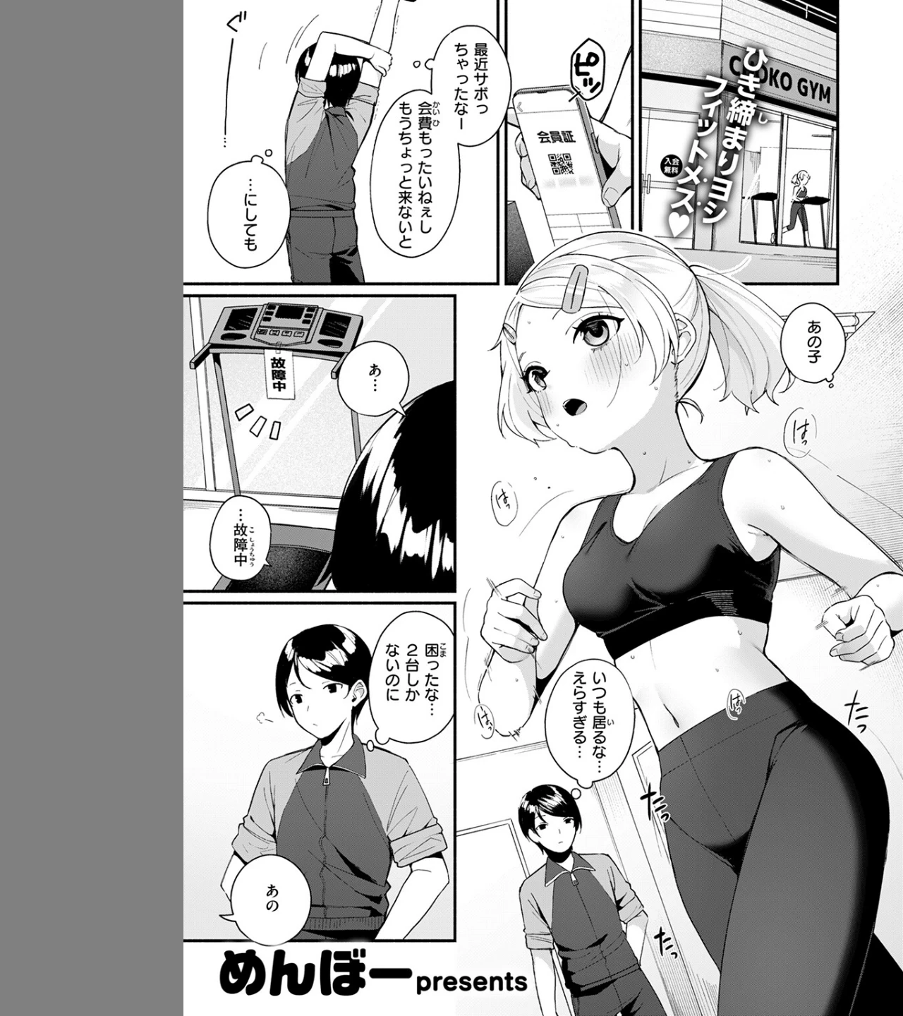 ふわふわすりむ（単話） 画像2