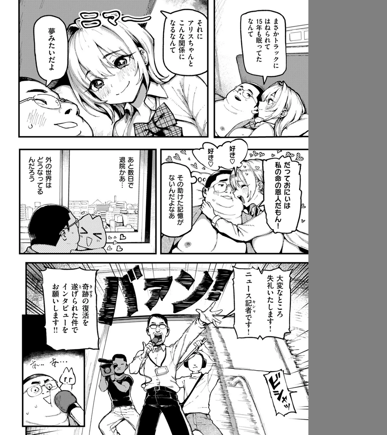 おにぃとアリス（単話） 画像3