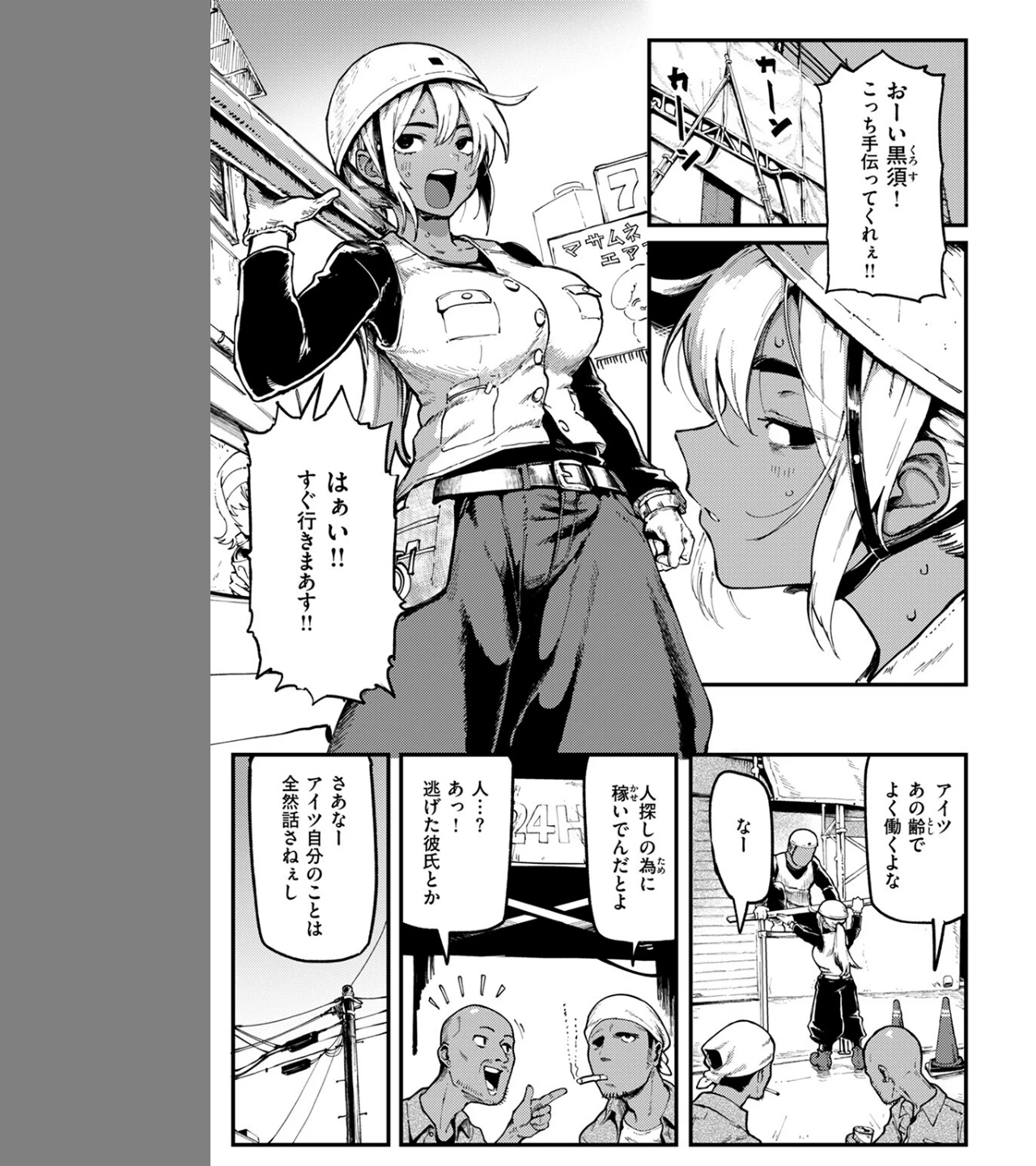 おにぃとアリス（単話） 画像4