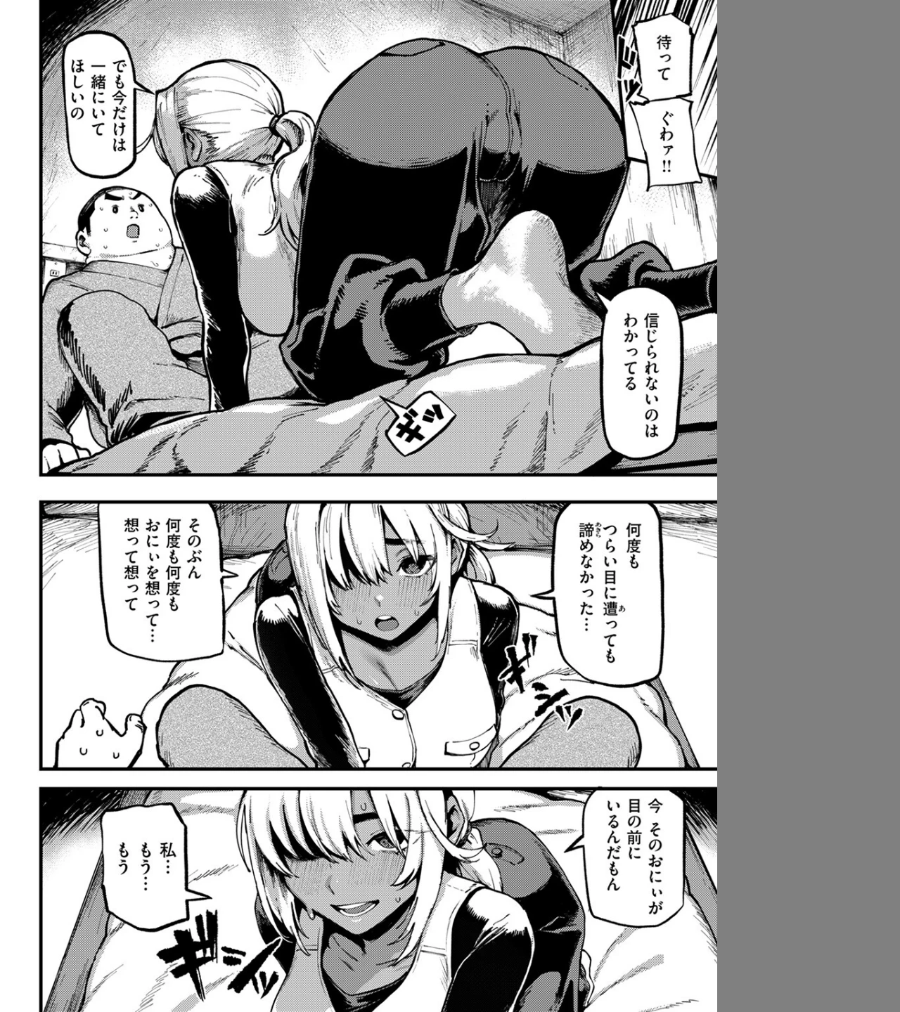 おにぃとアリス（単話） 画像9