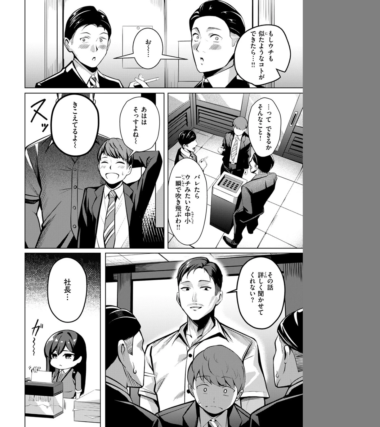 性処理課（単話） 画像5