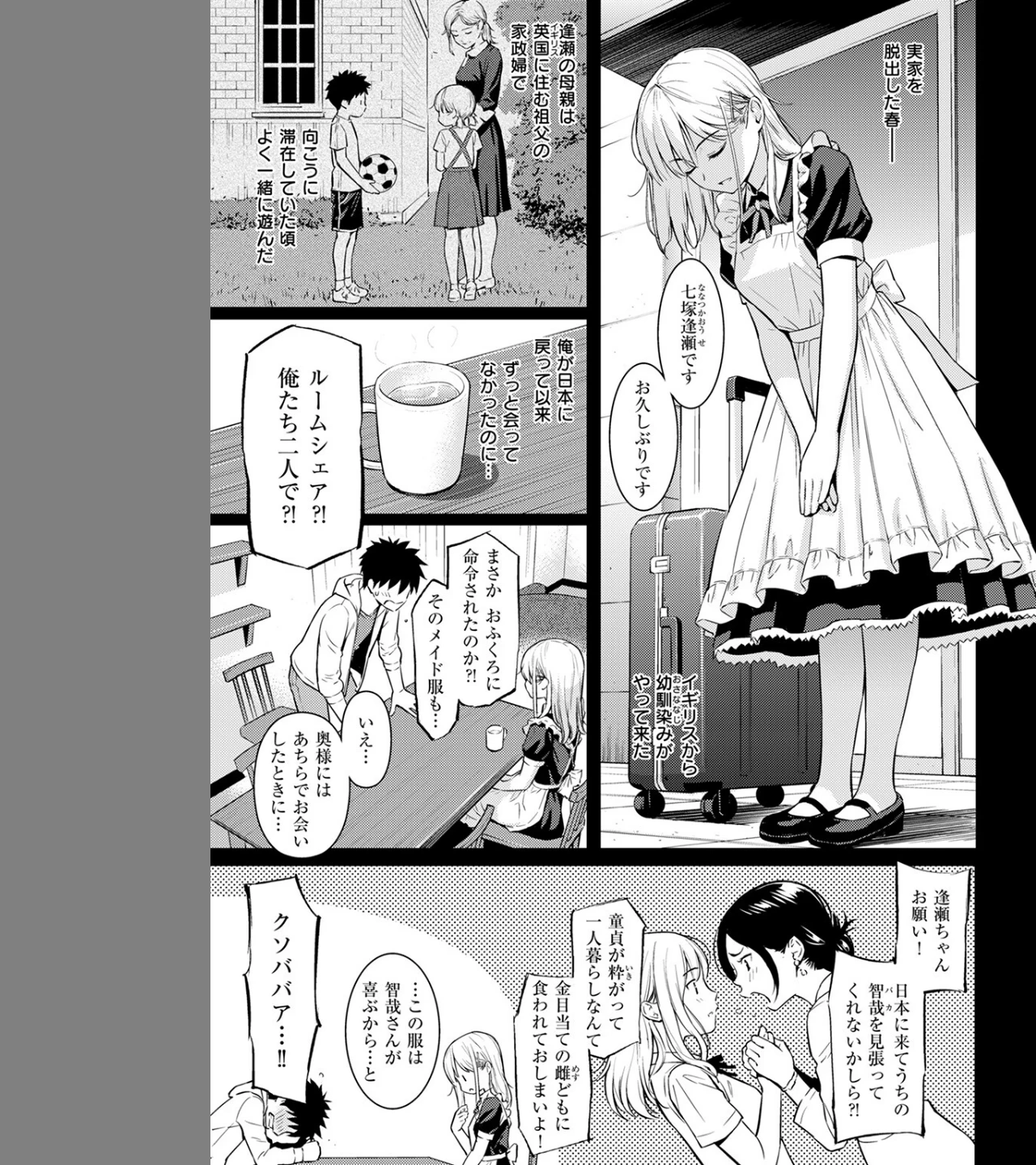 YES,My Darling(単話) 画像4