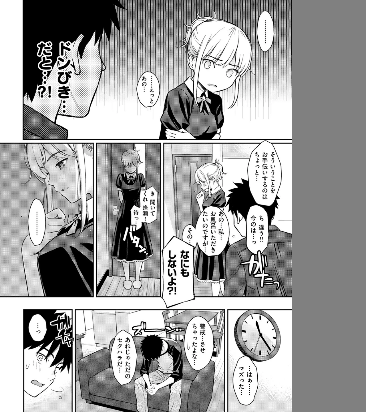 YES,My Darling(単話) 画像7