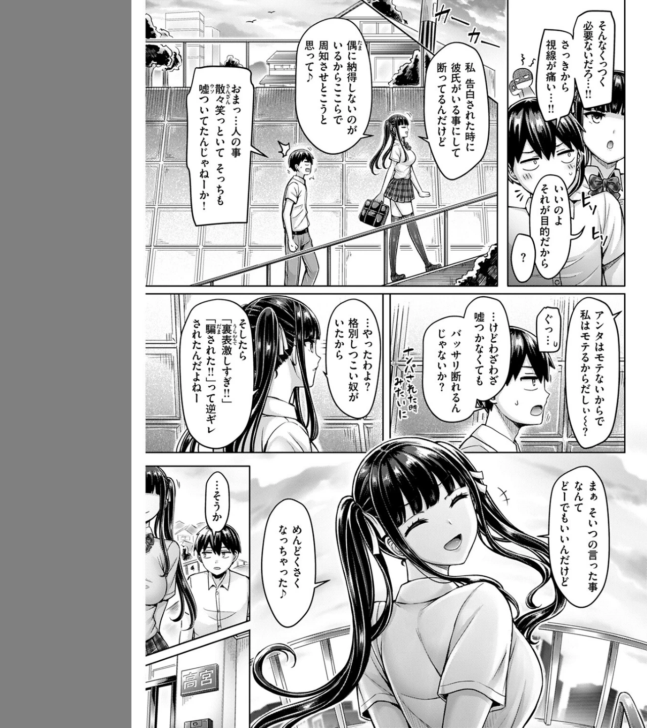 オレの幼馴染つよい(単話) 画像4