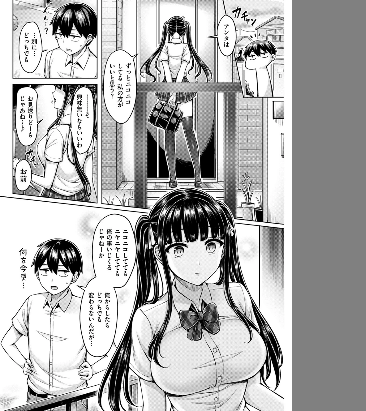 オレの幼馴染つよい(単話) 画像5