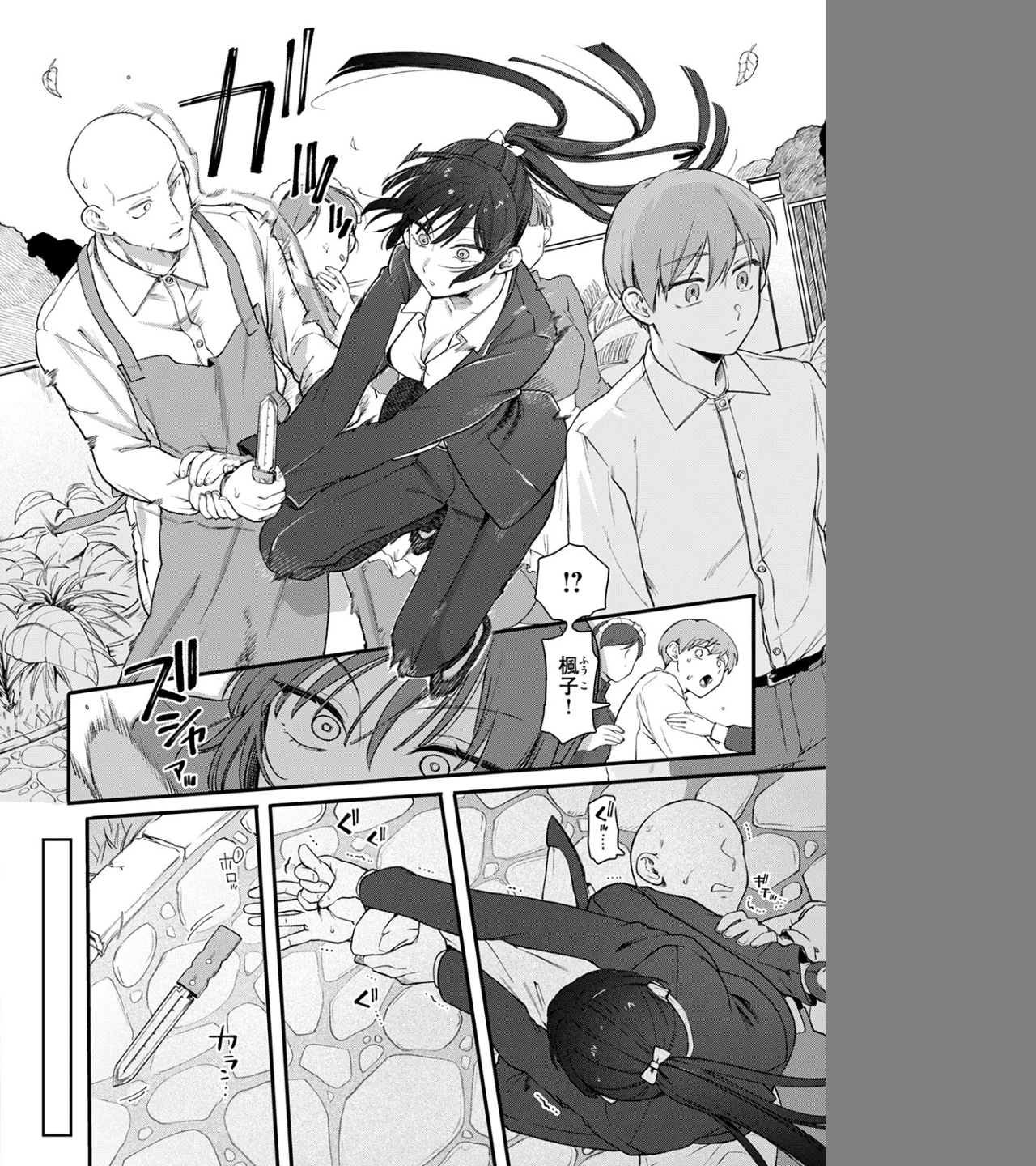 楓子と坊ちゃん（単話） 画像5