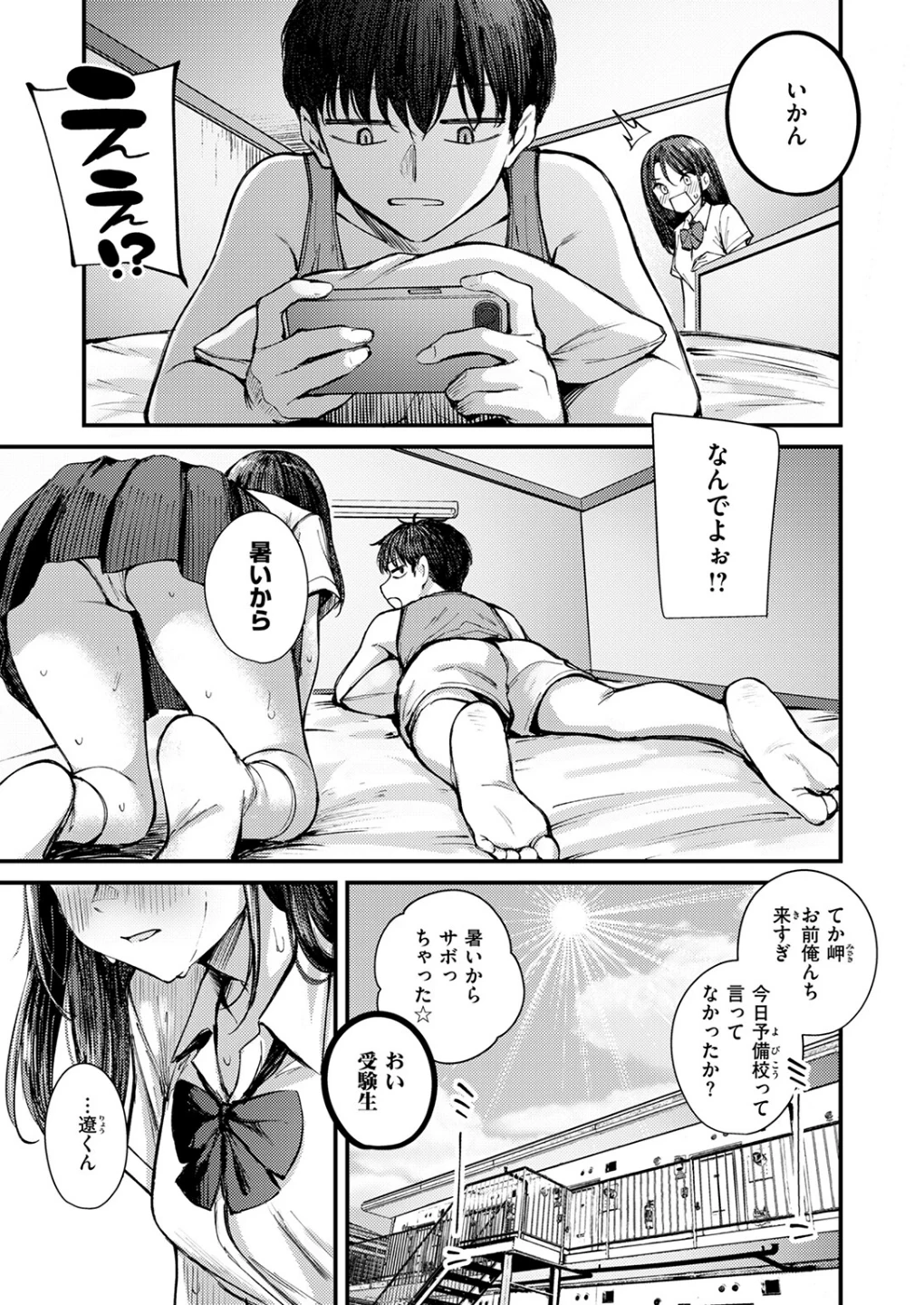 夏の約束(単話) 画像4