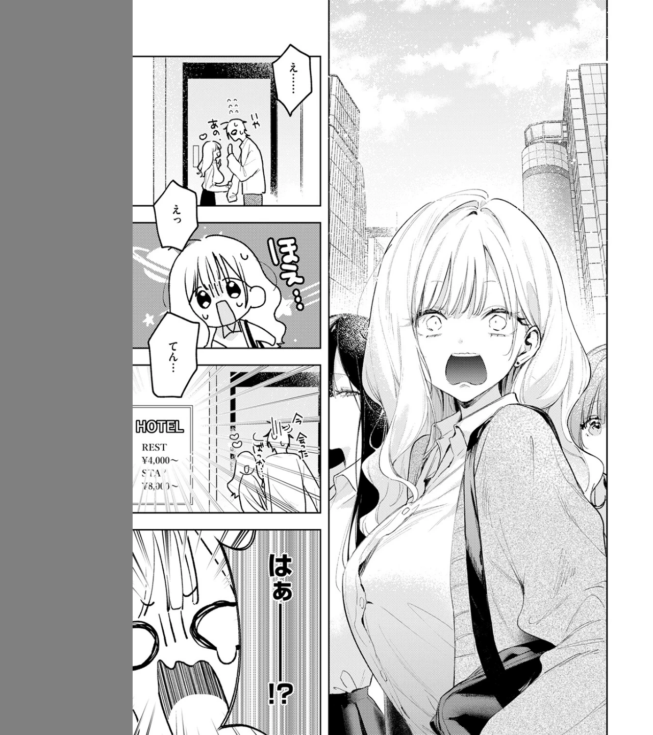 恋咲ちゃんにはかなわない！（単話） 画像6