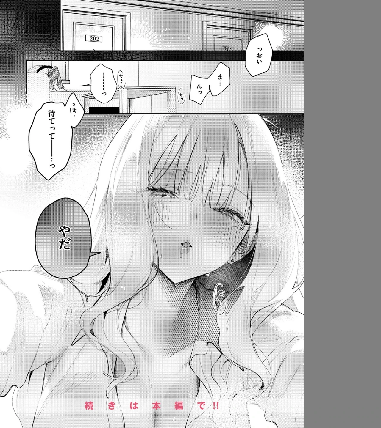 恋咲ちゃんにはかなわない！（単話） 画像9