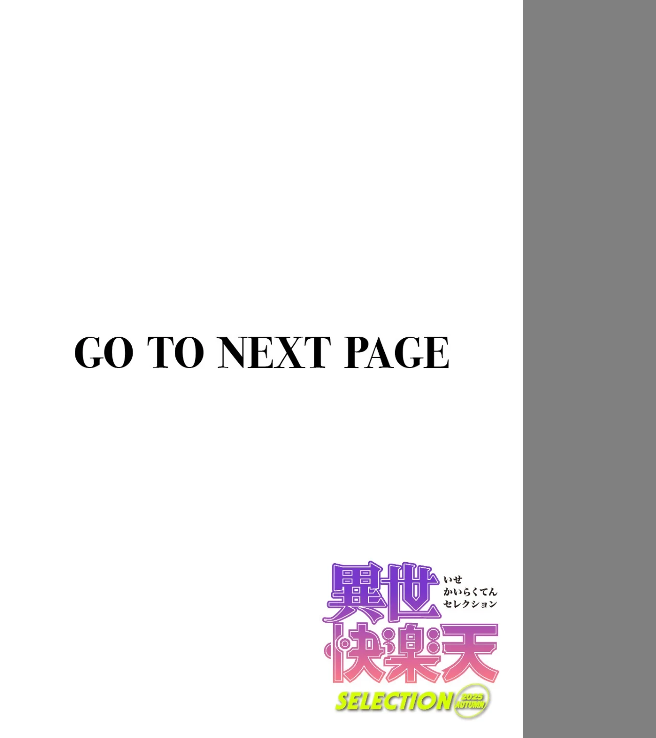 サキュバスの誘惑（単話） 画像1