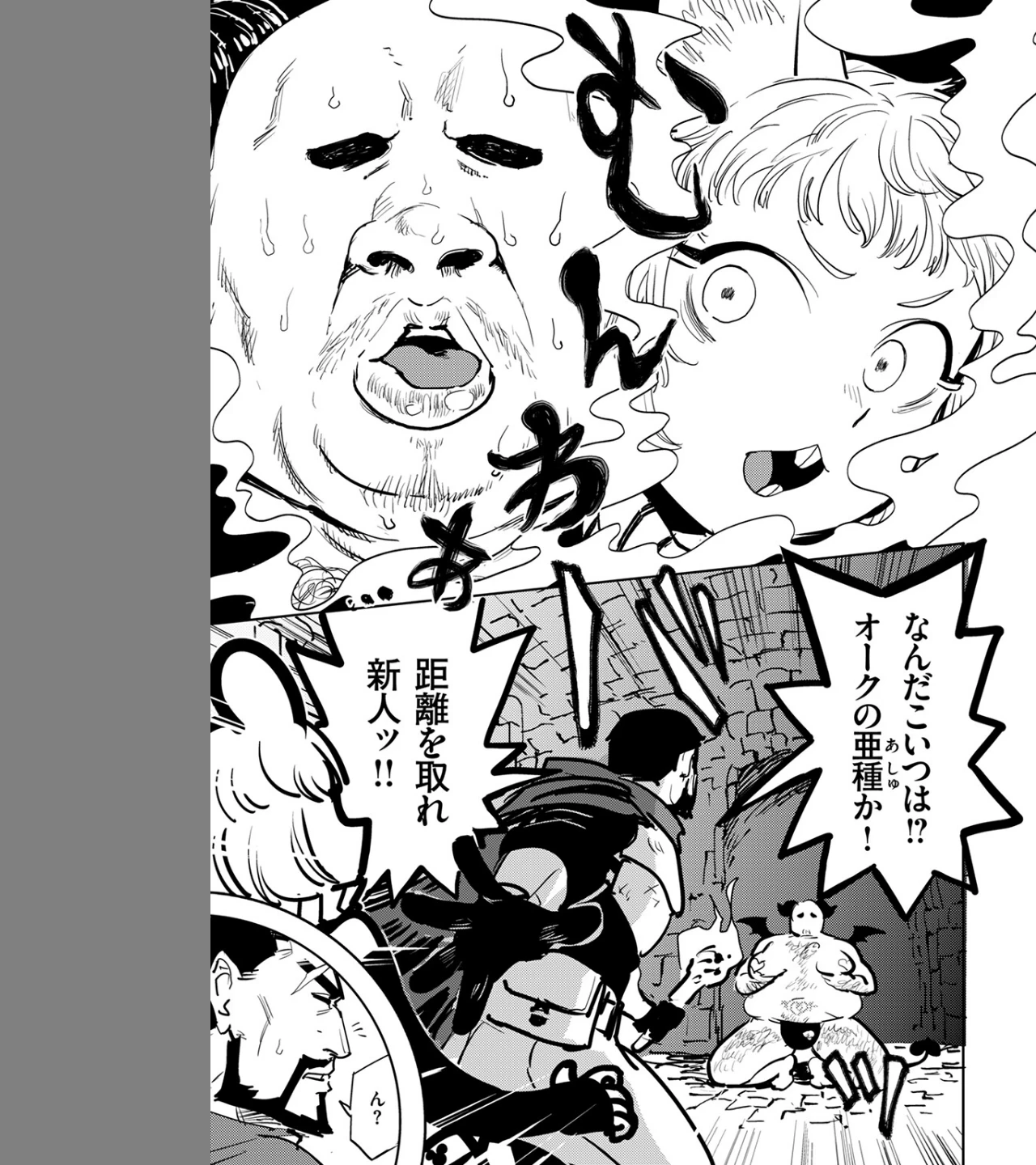 サキュバスの誘惑（単話） 画像4