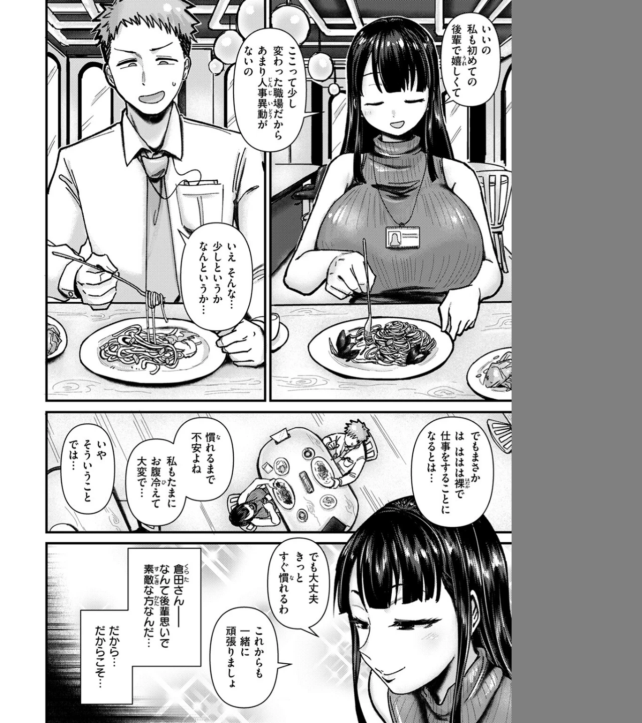 踊るッ！！ 全裸情報機密室（単話） 画像9