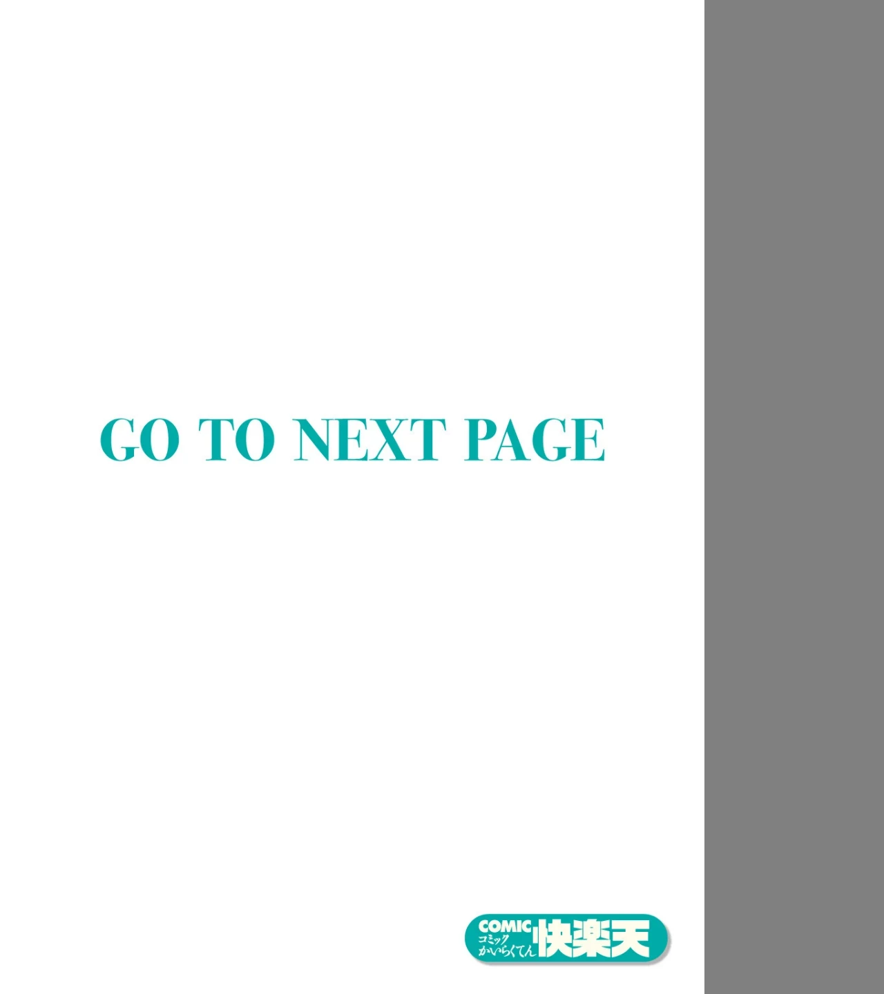 ほろ宵いと夏のせい（単話） 画像1