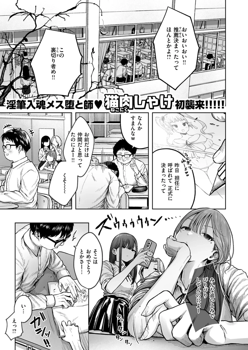 淫讐のじかん（単話） 画像2