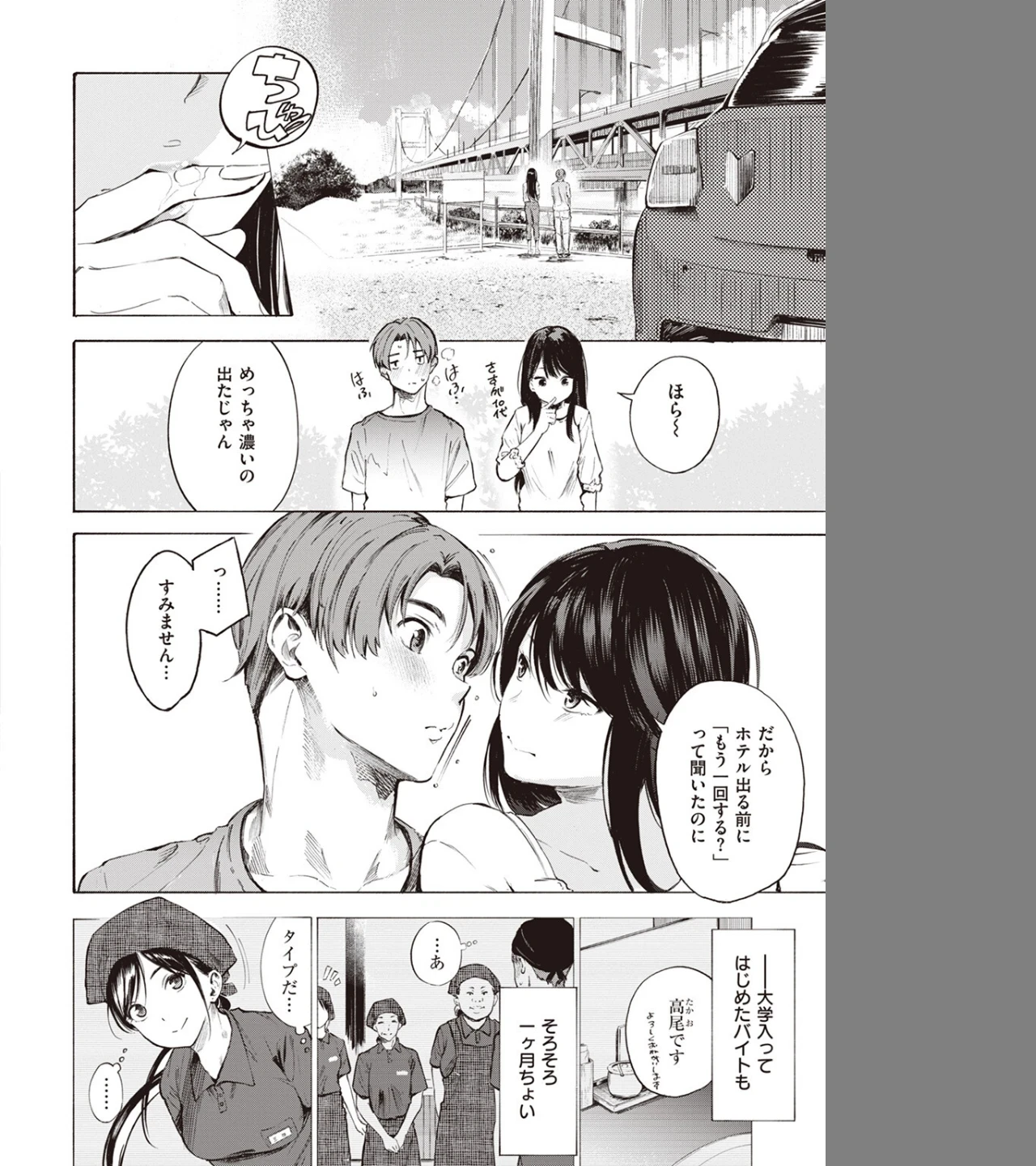 IN FACT（単話） 画像3