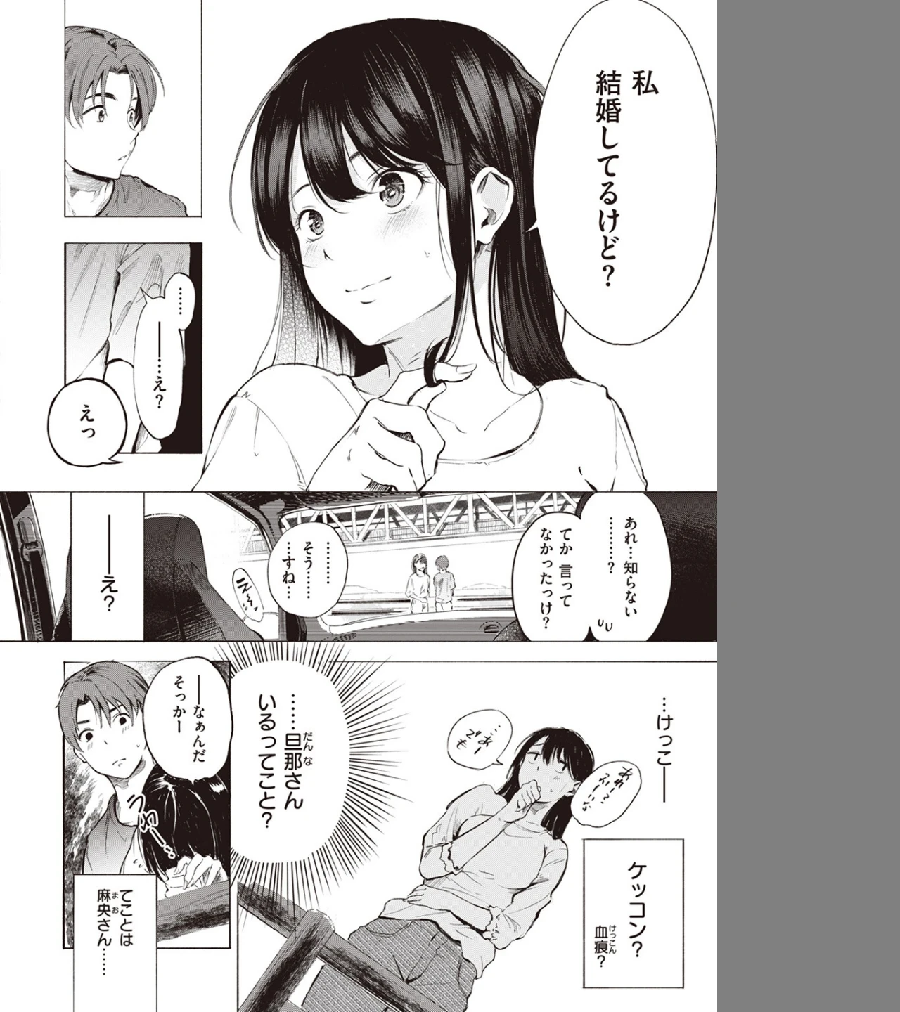 IN FACT（単話） 画像5