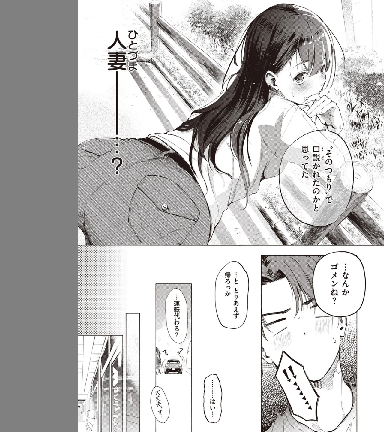 IN FACT（単話） 画像6