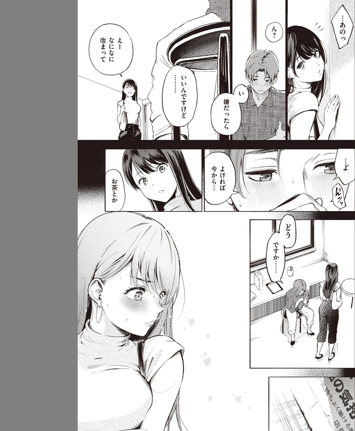 IN FACT（単話） 画像8