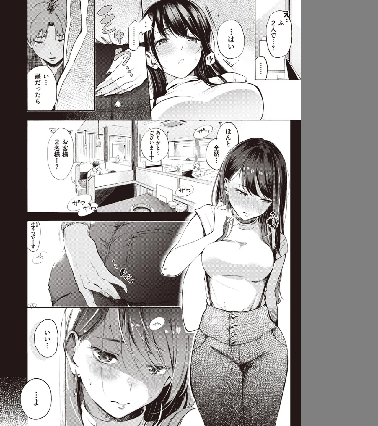 IN FACT（単話） 画像9