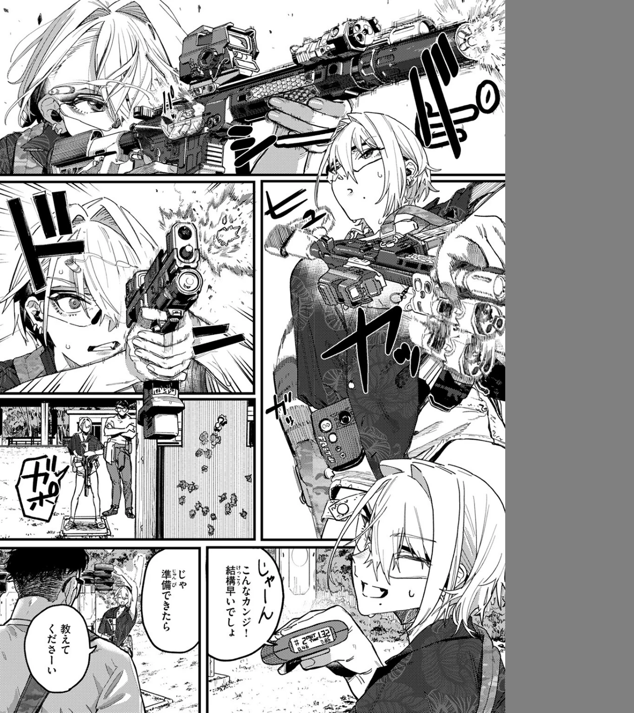 雷汞（単話） 画像3