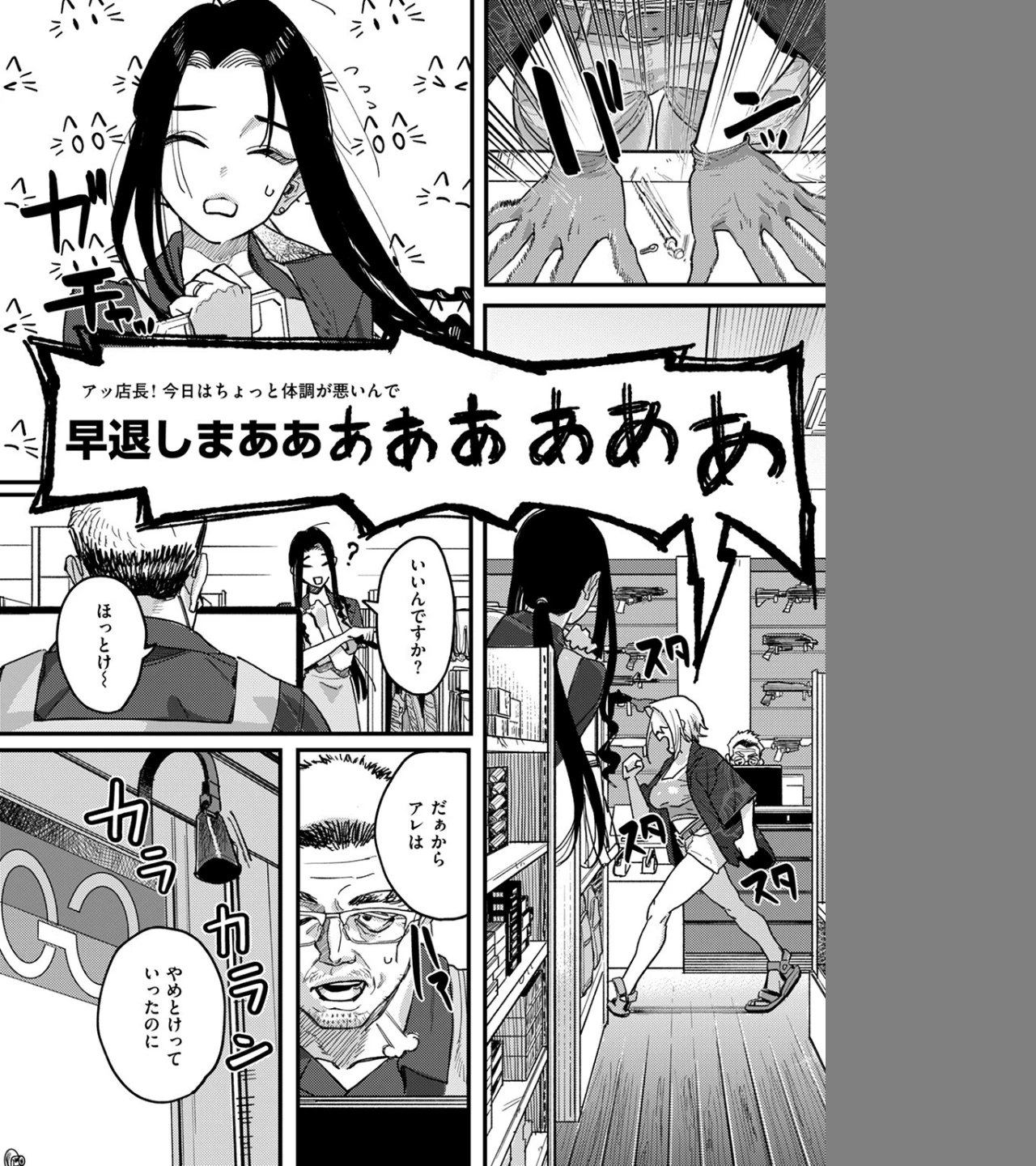 雷汞（単話） 画像7