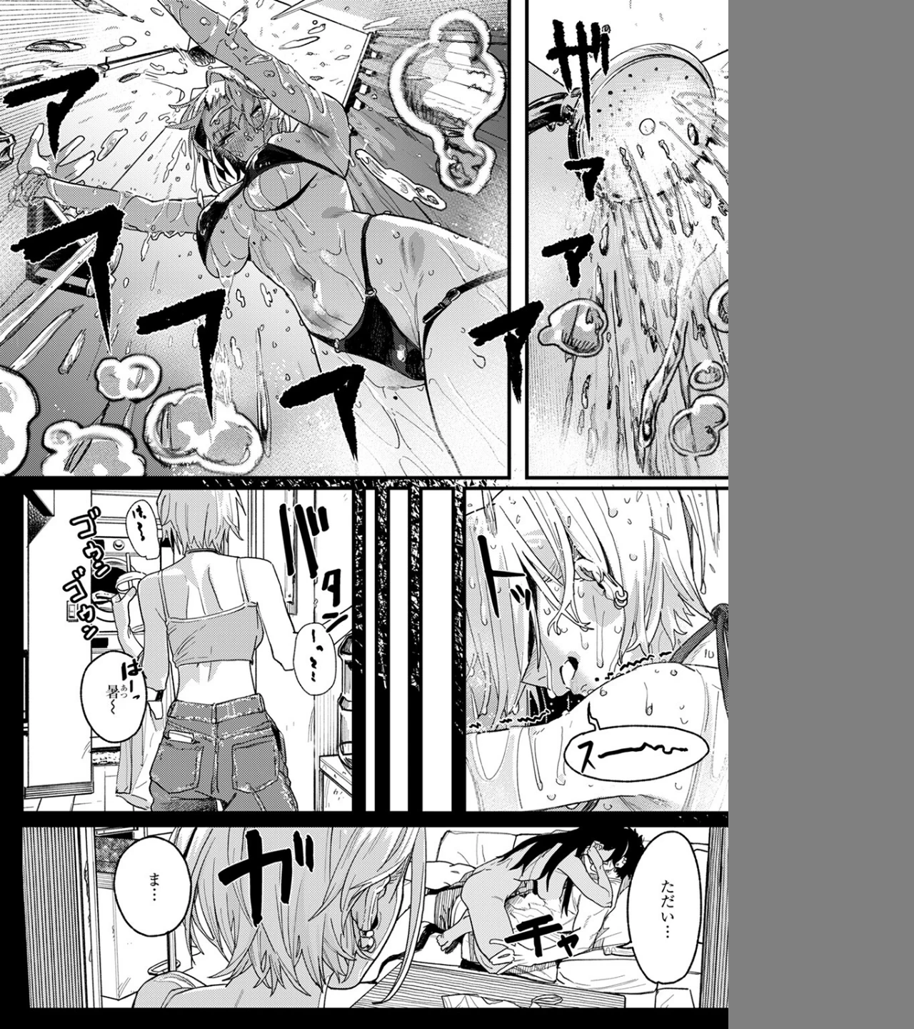 雷汞（単話） 画像9