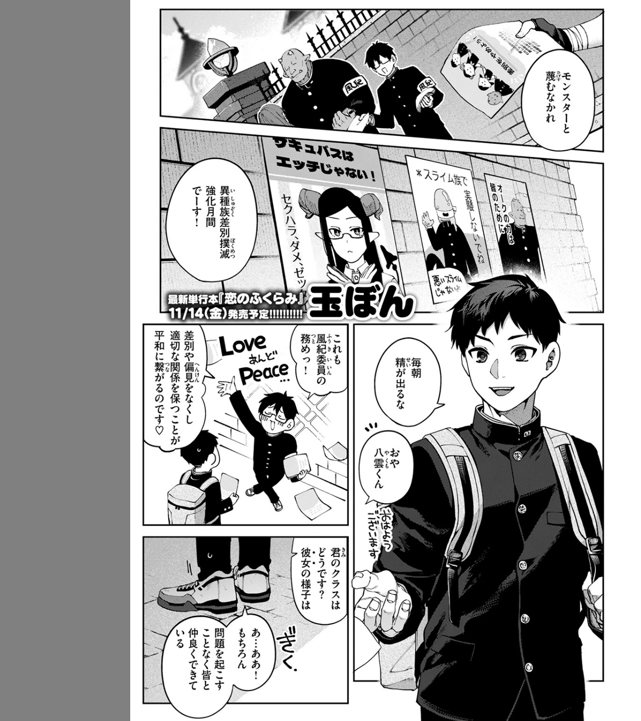 ぎゃるばす・あれるぎー！（単話） 画像2