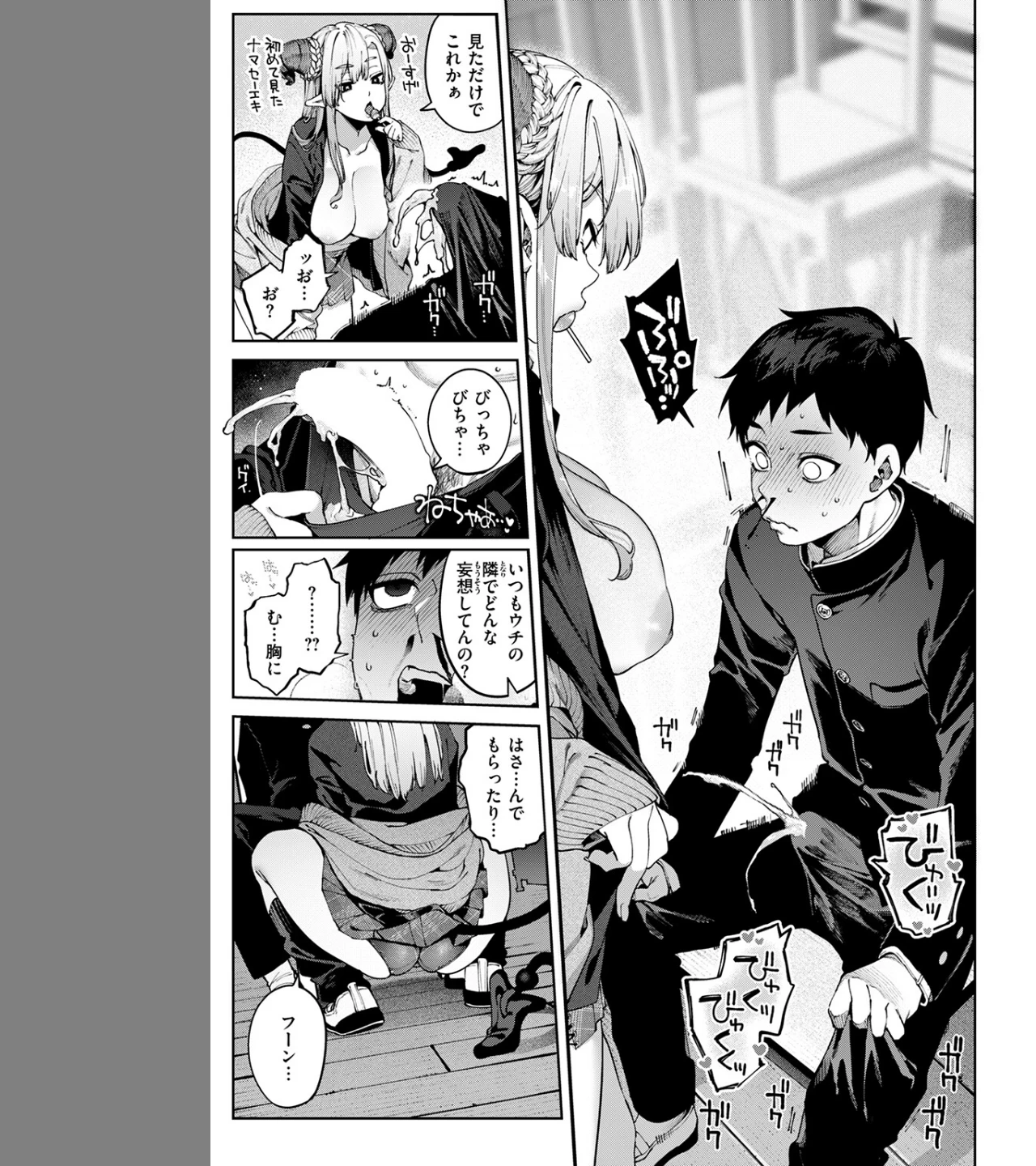 ぎゃるばす・あれるぎー！（単話） 画像8