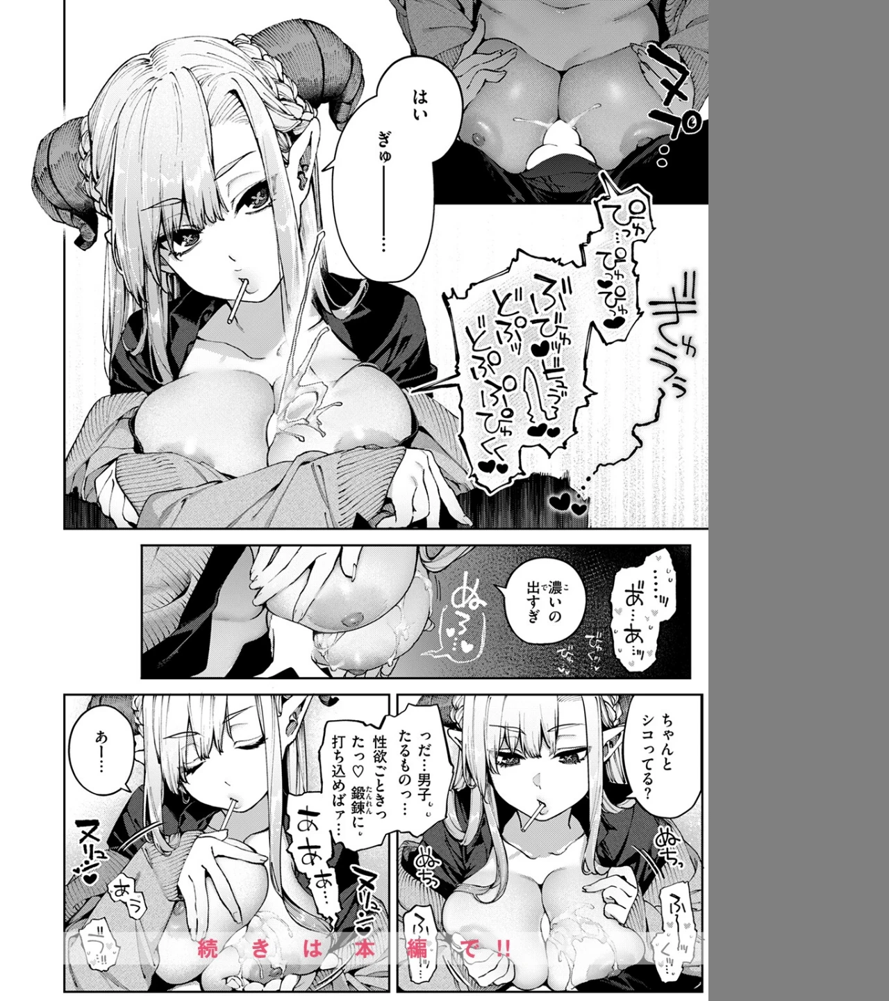 ぎゃるばす・あれるぎー！（単話） 画像9