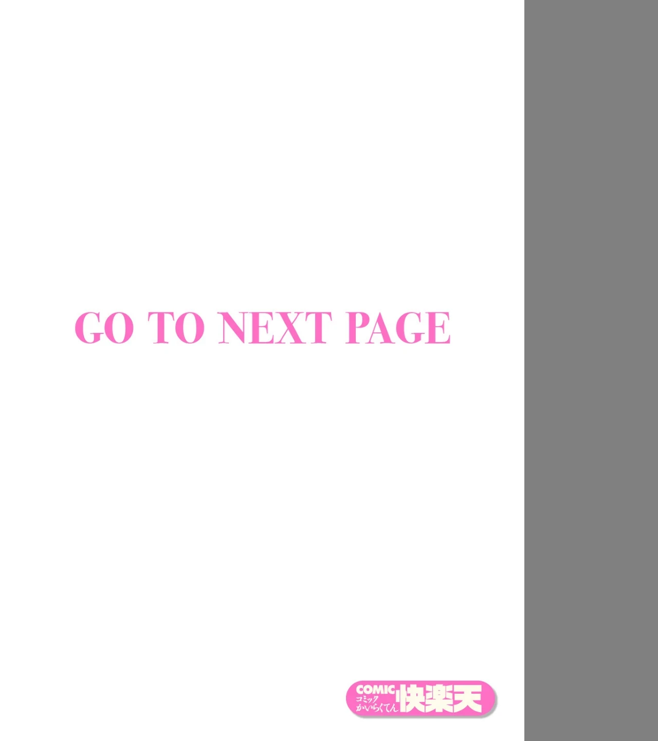 スイート・マイ・ワイフ？（単話） 画像1